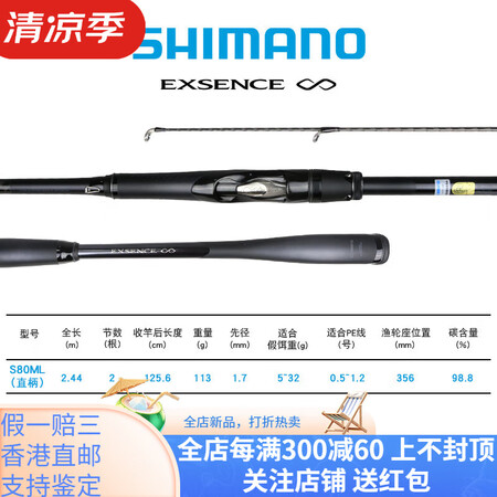 禧玛诺（SHIMANO）新款EXSENCE Infinity...