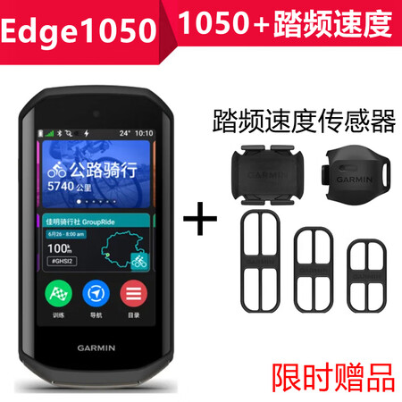 佳明（GARMIN）e540 840 530 830 130...