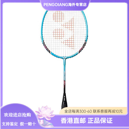 尤尼克斯（YONEX）尤尼克斯  铝合金羽毛球拍 耐打 牢固...