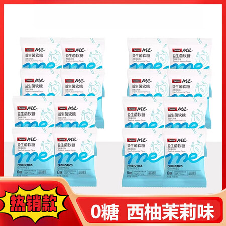 斯维诗益生菌软糖西柚茉莉味QQ糖0糖菌益生元大人肠胃肠道官方...