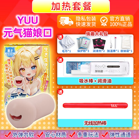 dm_猫娘口器名器快乐杯飞机杯成人用品真实之口斐济杯阴臀倒模...