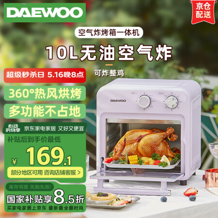 大宇（DAEWOO）【国家补贴】空气炸烤箱家用空气炸锅烤箱一...