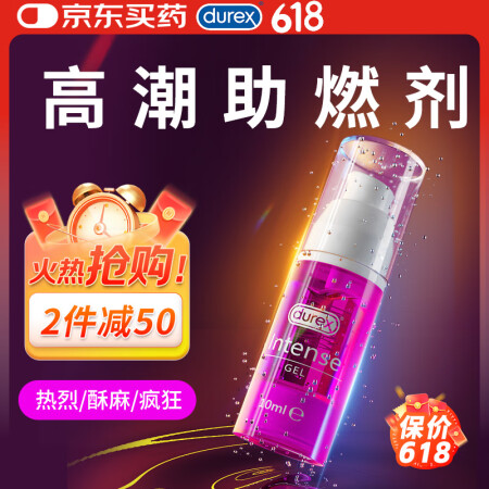 杜蕾斯女性快感增强润滑液10ml 润滑剂 夫妻成人高潮液 情...
