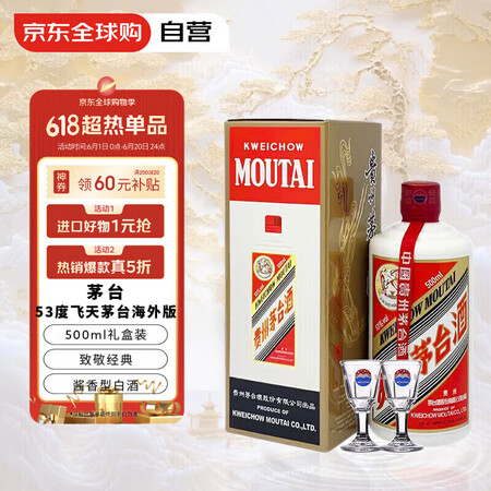 茅台（MOUTAI）24/25年飞天 53度 贵州飞天茅台 ...