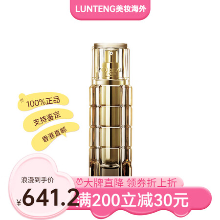 欧莱雅（LOREAL）金致臻颜松露面部精华液保湿修护抗皱30...