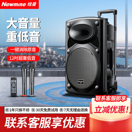 纽曼B12广场舞音响12英寸户外大音量蓝牙拉杆音箱大功率便携...