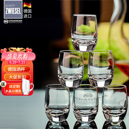 肖特圣维莎（SCHOTT ZWIESEL） 德国进口无铅水晶...