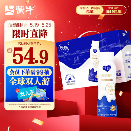 蒙牛纯甄原味小蛮腰高端轻酪乳酸奶230g×10瓶 礼盒装