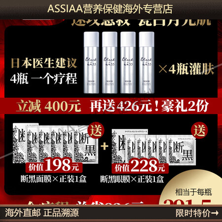 MANNINGS_日本细胞断黑碳酸灌肤面膜1次=3次SPA高...