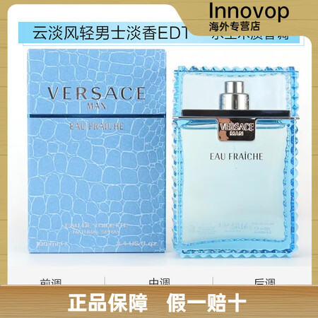 范思哲（VERSACE）经典同名香水云淡风轻爱神男士持久淡香...