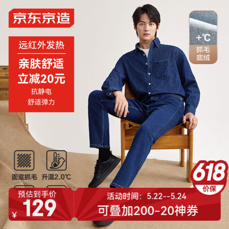 京东京造牛仔裤男秋季直筒裤子男士休闲长裤磨毛加绒加厚 深蓝 ...