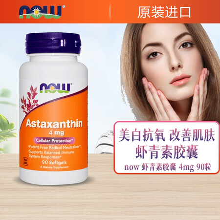 诺奥NOW 天然虾青素软胶囊 雨生红球藻Astaxanthi...
