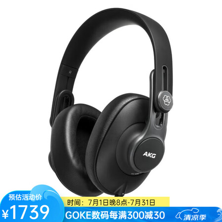 AKG有线耳机包耳式Pro Audio K361 封闭式 可...