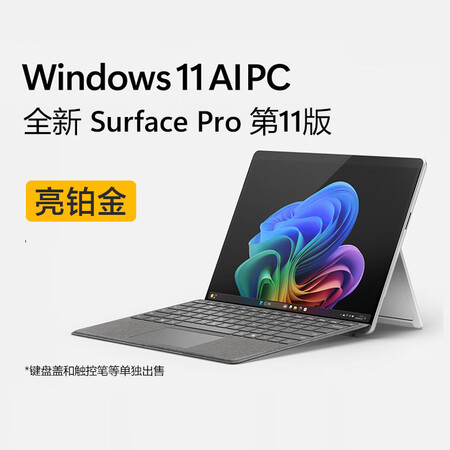 微软（Microsoft）/笔记本电脑Surface Pro...