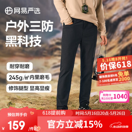 网易严选25春夏吸湿凉感户外速干工装裤透气山系户外耐磨休闲运...