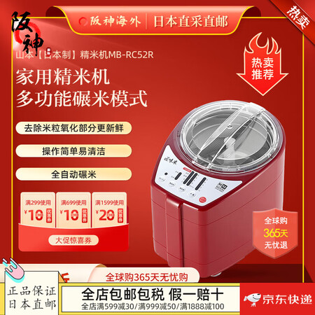 山本（SHANBEN）【日本制 日本发货】山本潮流厨电小型精...