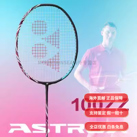 尤尼克斯（YONEX）羽毛球拍天斧100ZZ古红藏青1000...