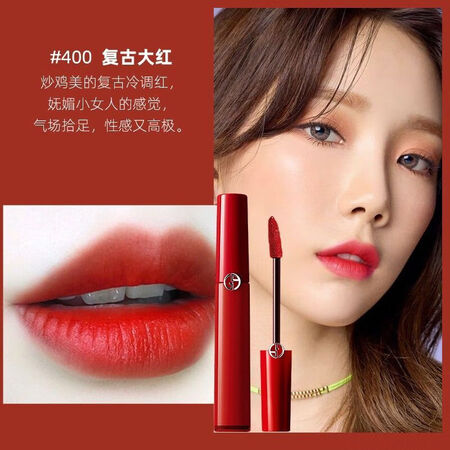 阿玛尼（ARMANI）唇釉405烂番茄磨砂唇釉206 214...