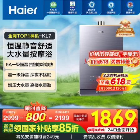 海尔（Haier）燃气热水器16升天然气家用无级变频水伺服恒...