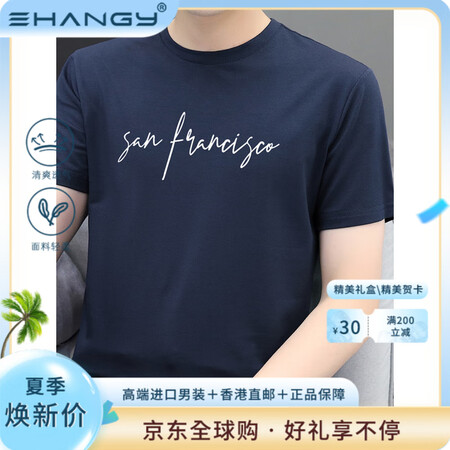 Ehangy国际奢侈品牌宾色夏季莫代尔男士短袖恤冰丝印花修身...