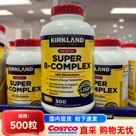 万宁现货美国Kirkland柯克兰SuperB-Comple...