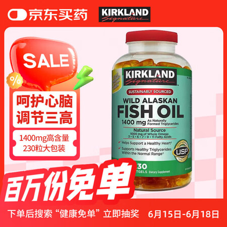 Kirkland Signature柯克兰三文鱼油软胶囊阿拉...