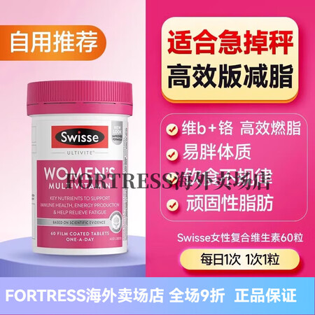 Swisse斯维诗女士维生素b族提高加快新陈代谢慢促进减脂片...