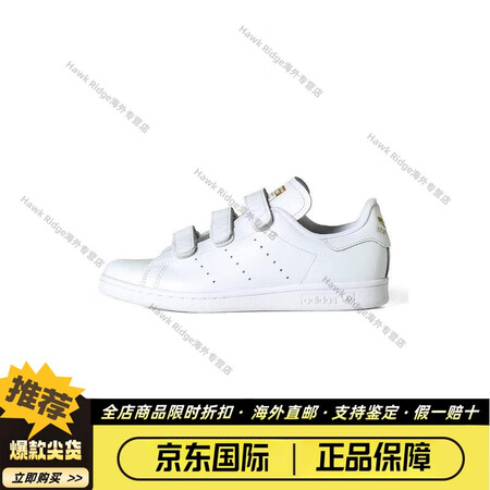 阿迪达斯小白金标复古板鞋女士休闲运动鞋 WHITEWHITE...