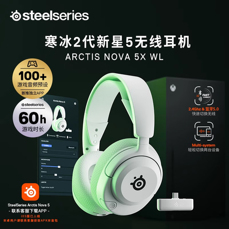 赛睿（SteelSeries）Arctis 寒冰2代Nova...
