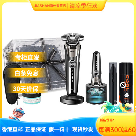 飞利浦（PHILIPS）飞利浦 S8850 旋转式 电动剃须...