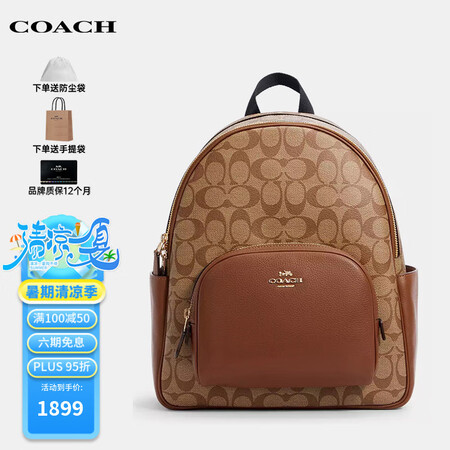 蔻驰（COACH）奢侈品女包标志帆布COURT双肩包5671...