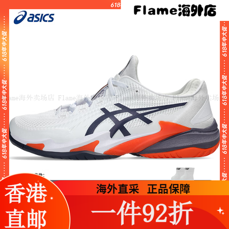 亚瑟士（asics） 德约款网球鞋COURTFFNOVAK德...