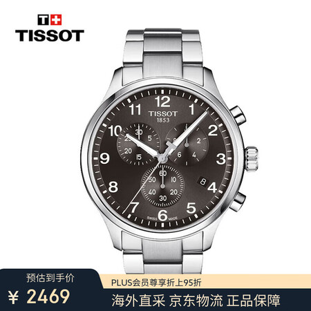 天梭（TISSOT）瑞士手表 速驰系列石英男士手表送礼T11...
