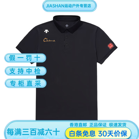 迪桑特（DESCENTE）TOUGH系列吸水速干Polo衫男...