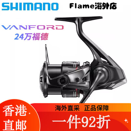 禧玛诺（SHIMANO）禧玛诺24款万福德纺车轮VANFOR...