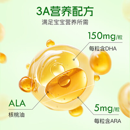 BIOAMICUS百适滴DHA海藻油80%25高纯度宝宝婴幼...