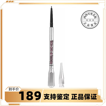 贝玲妃（Benefit）防麻瓜眉笔双头旋转宽头眉刷4号3/3...