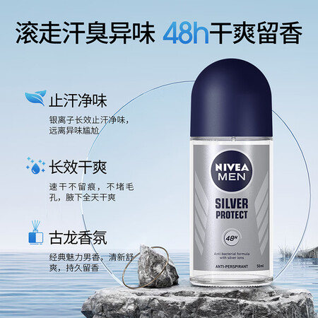 妮维雅（NIVEA）原装进口男士抑汗爽身走珠腋下香体止汗露祛...