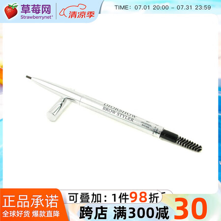 迪奥 - 惊艳造型眉笔 自动伸缩眉笔生日礼物 # 002 U...