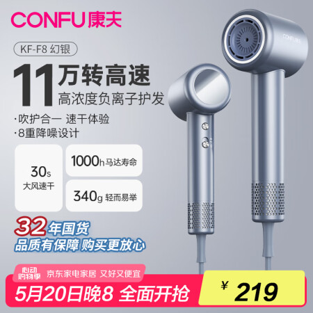 康夫(CONFU)小家电吹风机国家补贴高速干负离子护发家用大...