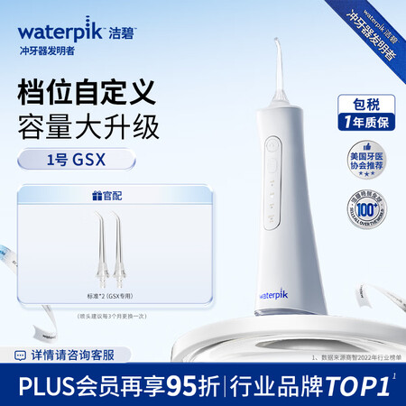 洁碧（Waterpik）手持便携式电动冲牙器水牙线洗牙器洁牙...