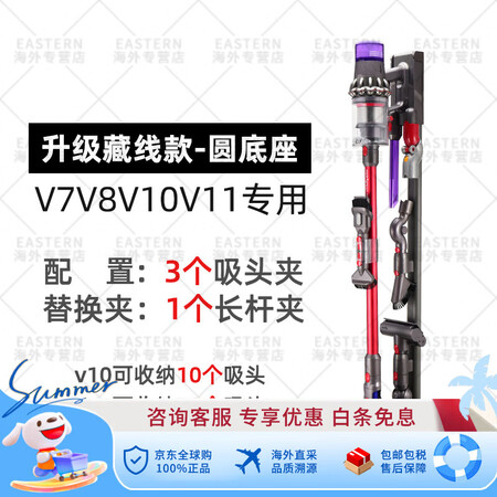 戴森（DYSON）适配戴森dysonV7V8V10v11吸尘...