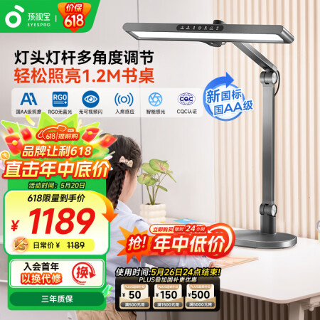 孩视宝护眼台灯学习灯国AA级全光谱儿童学生专用智能灯卧室床头...