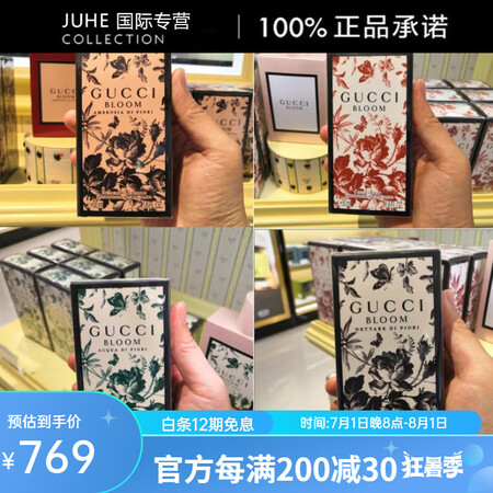 古驰（GUCCI）香港Gucci/Bloom花木繁花浓香淡香...