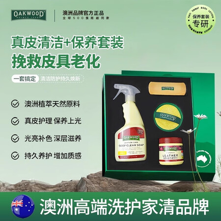 OAKWOOD进口皮质沙发清洁剂真皮护理剂皮衣保养油汽车皮革...