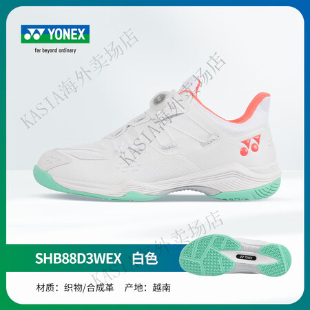 尤尼克斯（YONEX）羽毛球鞋88D3三代运动男女款宽楦 新...
