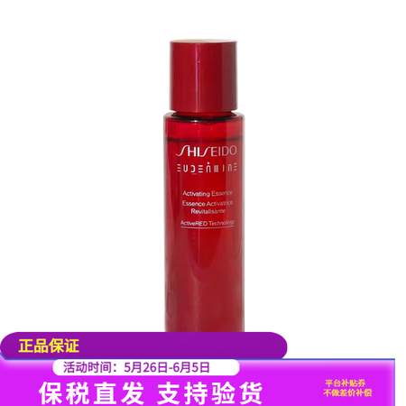 资生堂（Shiseido）红色蜜露精粹液曙光水精华水化妆液爽...