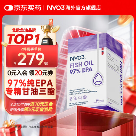 NYO3高纯度99%epa深海情绪鱼油omega3软胶囊通血...
