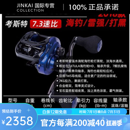达亿瓦（DAIWA）25款蜘蛛100SV精英竞技80黑蜘蛛水...