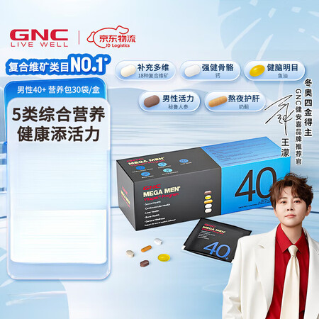 健安喜GNC 男性Vitapak每日营养包男士专属充电包复合...